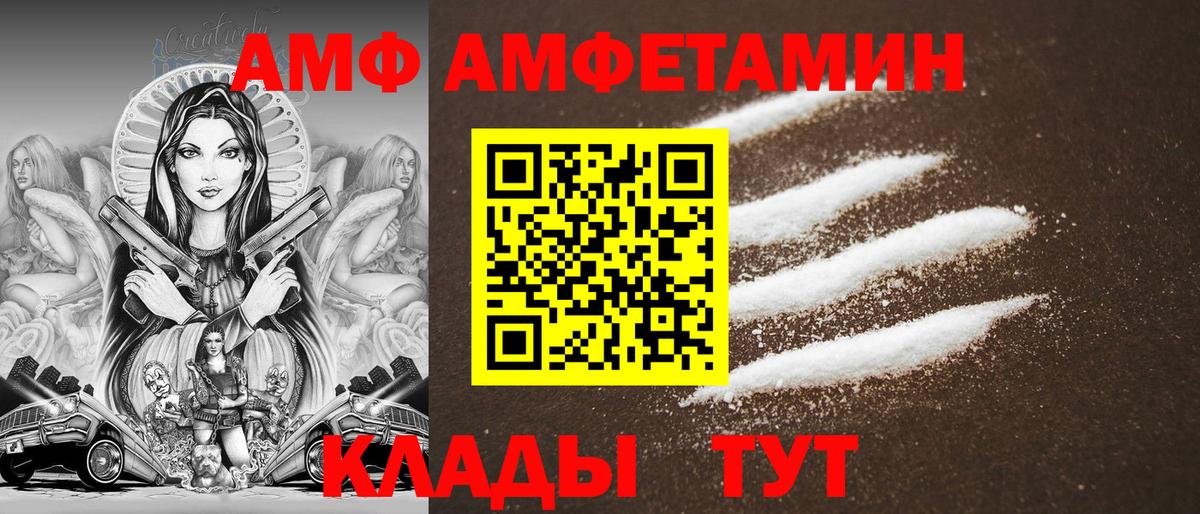 АМФЕТАМИН Розовый Мытищи