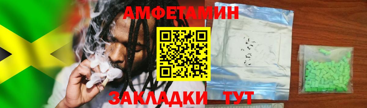 АМФ VHQ  АМФ  Amphetamine  Вход с VPN  Мытищи 