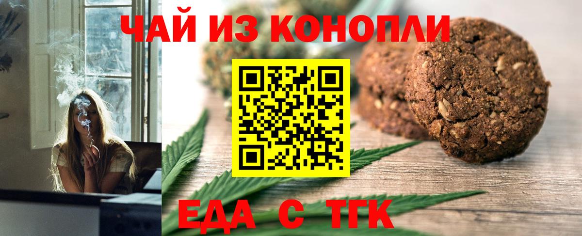Cannafood марихуана  Вход с VPN  Мытищи 