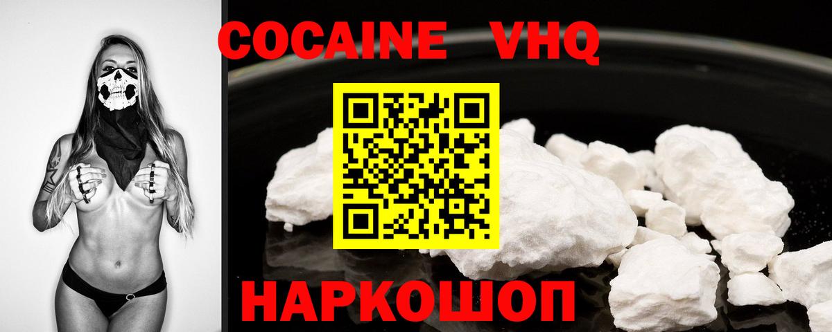 дарнет шоп  Вход с VPN  Мытищи  Кокаин Эквадор 