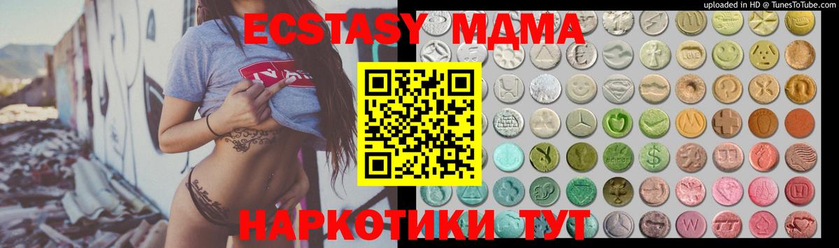 купить   Вход с VPN  ЭКСТАЗИ mix  Мытищи  OMG как зайти  Экстази  Ecstasy 280 MDMA 