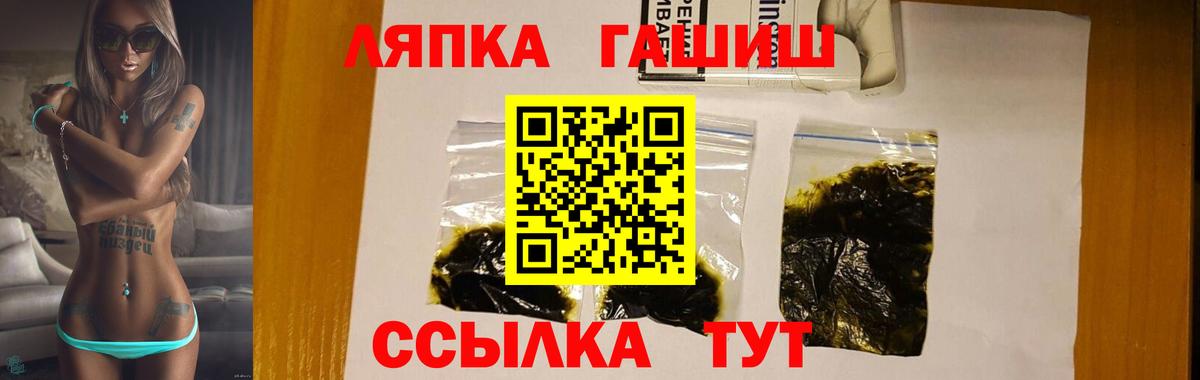 Мытищи  ГАШ 40% ТГК  цены   Вход с VPN 
