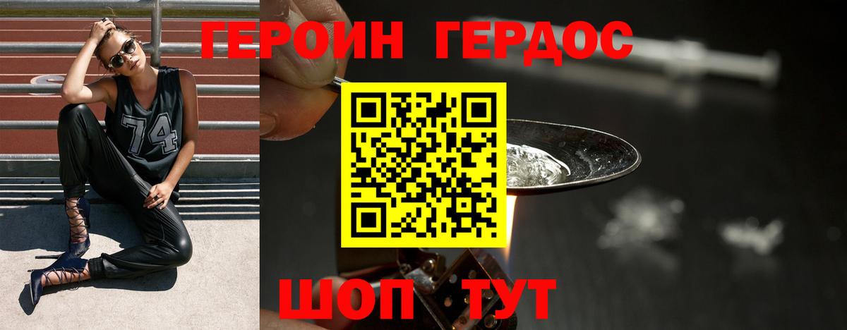 Мытищи  Героин  Вход с VPN  Героин хмурый 