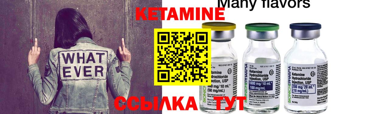 Мытищи  Кетамин ketamine  Вход с VPN 