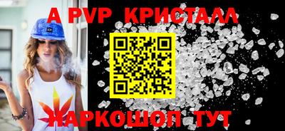 ALPHA-PVP Бугуруслан