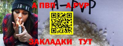 ALPHA-PVP Бугуруслан
