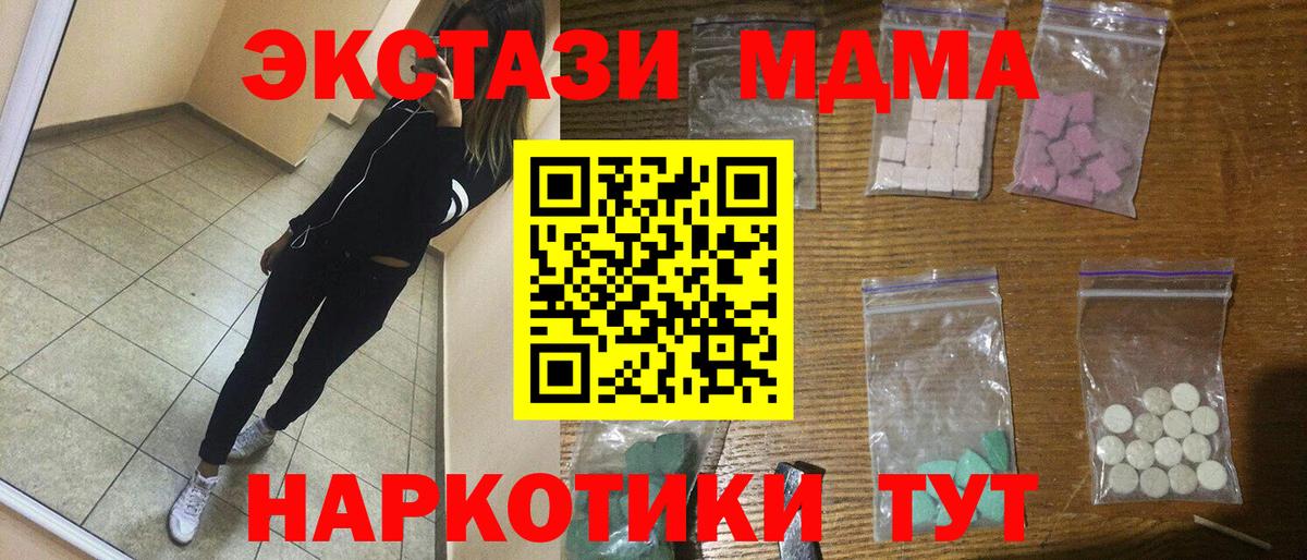 Мытищи  МДМА crystal  Вход с VPN  MDMA молли 
