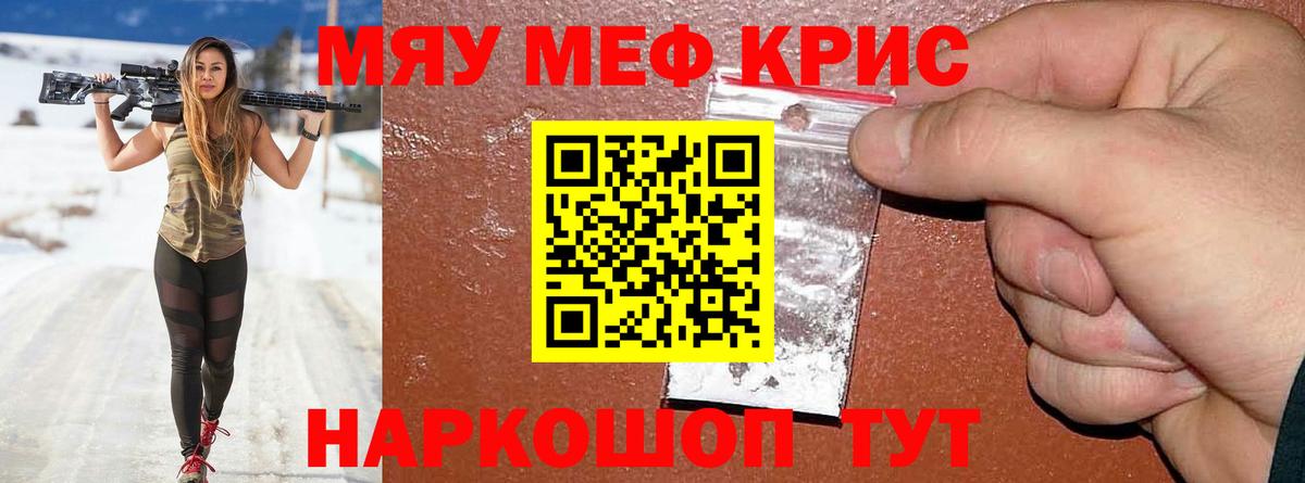 Мефедрон  Мытищи