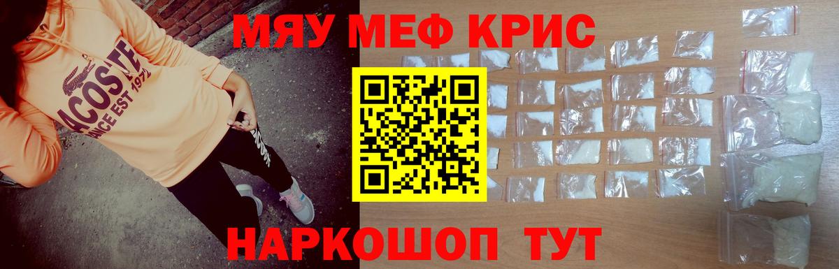 МЕФ  Мефедрон  Вход с VPN  Мефедрон mephedrone  Мытищи 