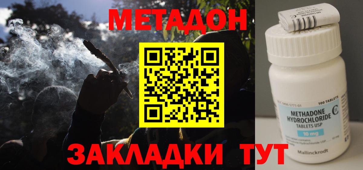 Мытищи  Метадон мёд  Вход с VPN  МЕТАДОН VHQ 