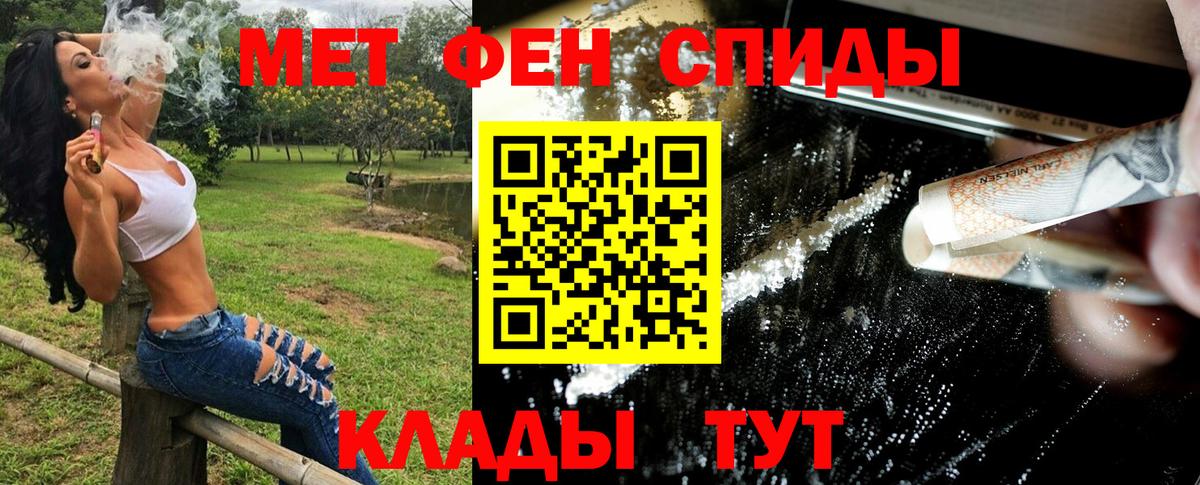 МЕТАМФЕТАМИН пудра  Вход с VPN  МЕТАМФЕТАМИН пудра  Мытищи 